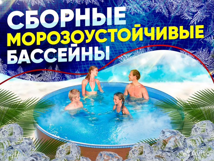Сборные морозостойкие бассейны