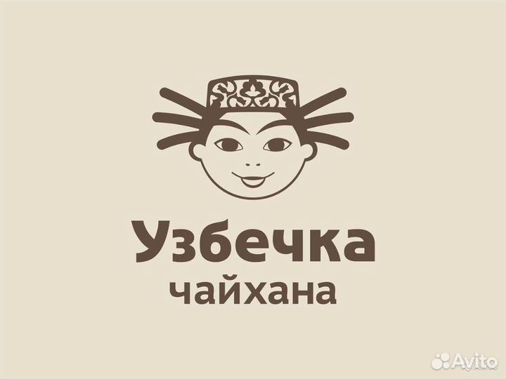 Повар