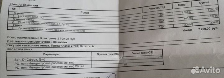 Очки детские