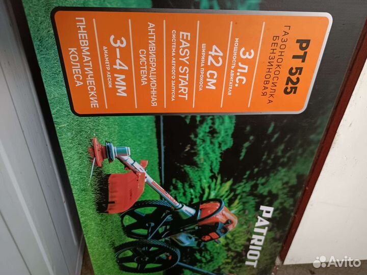 Газонокосилка бензиновая бу