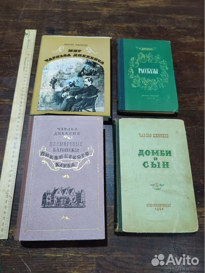 Букинистика Чарльз Диккенс