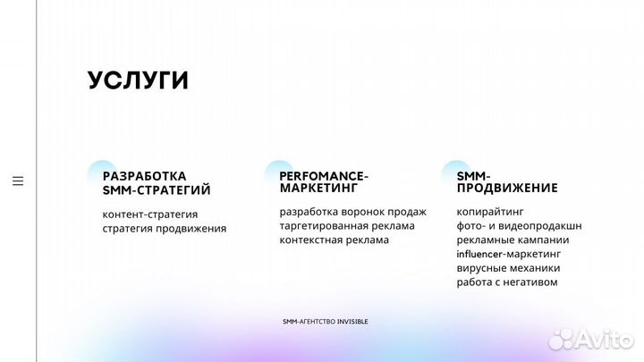 SMM продвижение вконтакте авито таргет reels