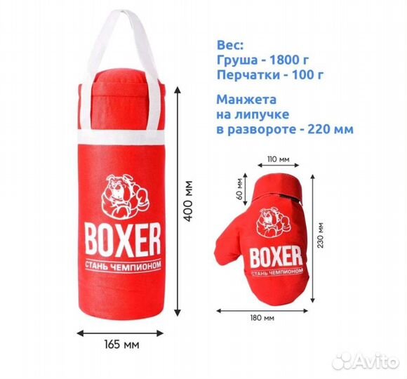 Новый боксерский набор детский Мега Тойс