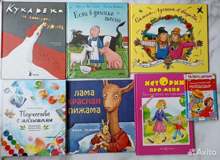 Книги детские для дошкольников