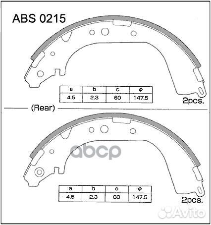 Колодки тормозные барабанные зад ABS0215 AL
