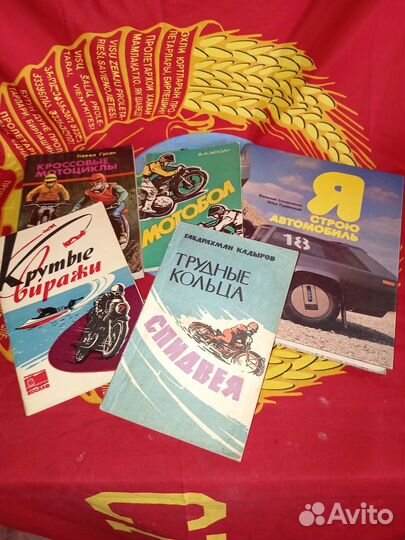 Строю автомобиль / мотокросс гусак / мотобол мосин