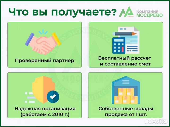 Доска обрезная 30х150х6000