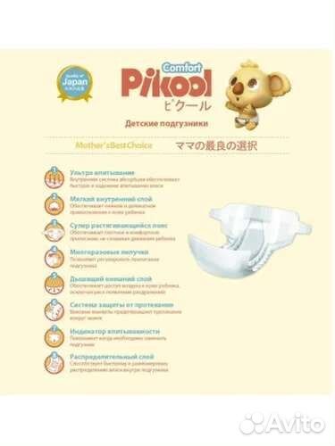 Подгузники мериес 4