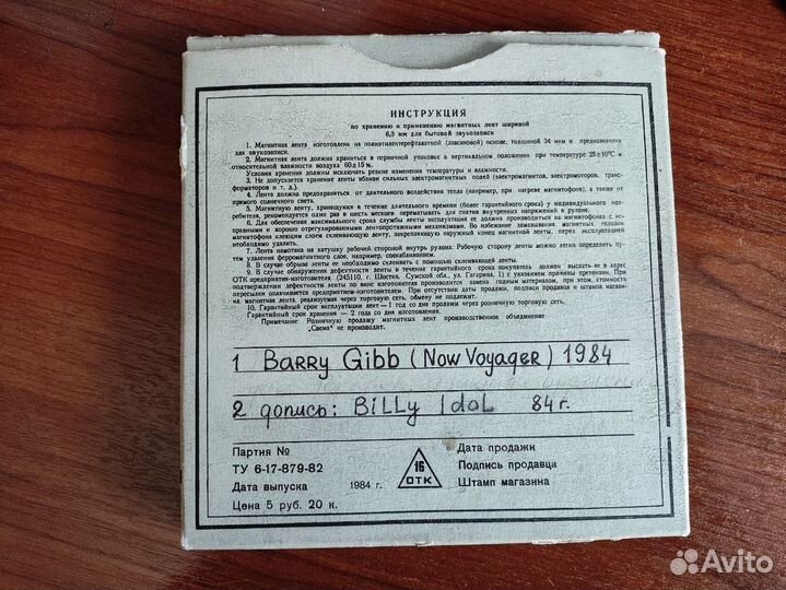 Катушка 375 с записью