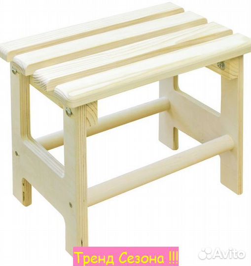 Табурет садовый для дачи садовый разборный арт.тср