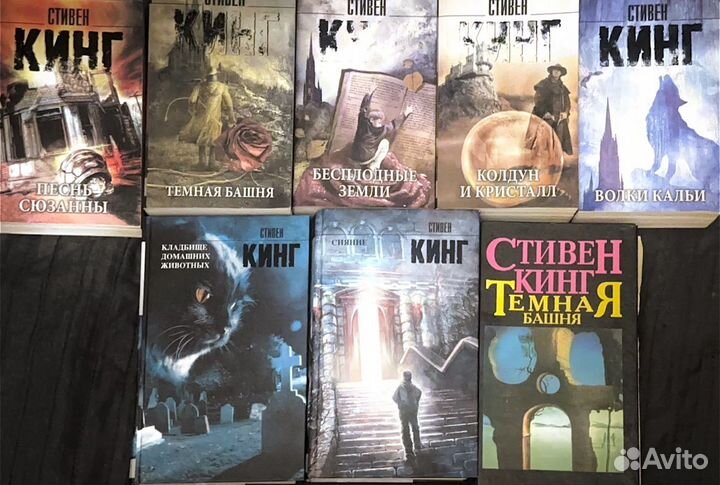 Книги Стивена Кинга