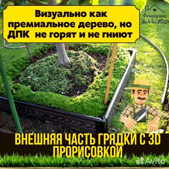 Грядки из дпк