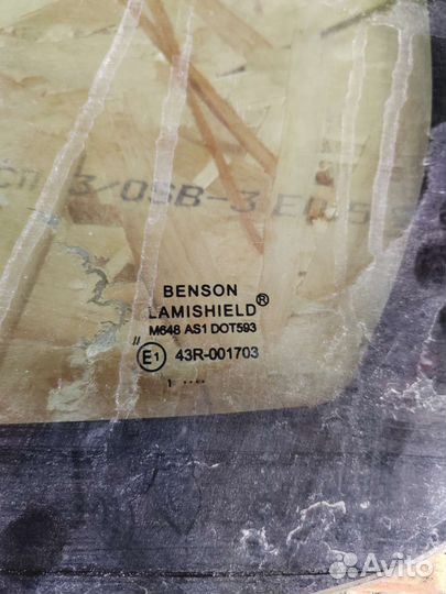 Лобовое стекло Honda Сivic 3D S5T