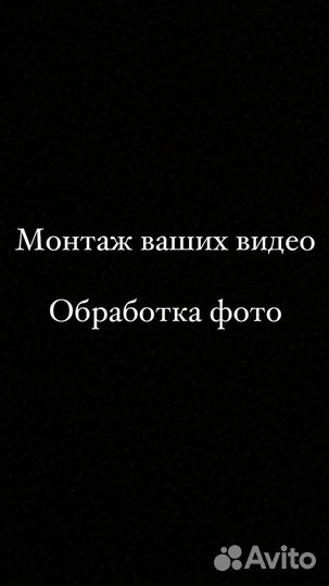 Монтаж видео, видеообработка