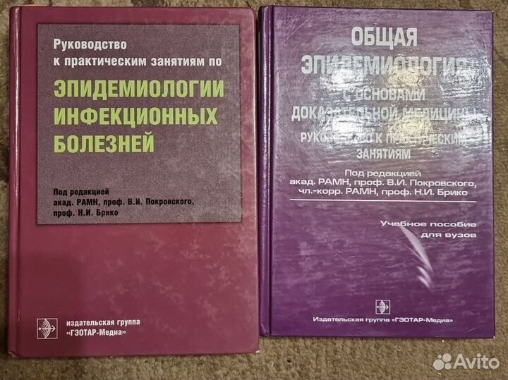 Книги о здоровье