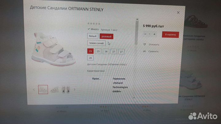 Детские сандалии ortmann stenly, 23 размер
