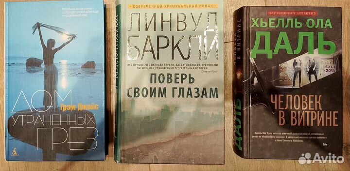 Книги детективы и триллеры