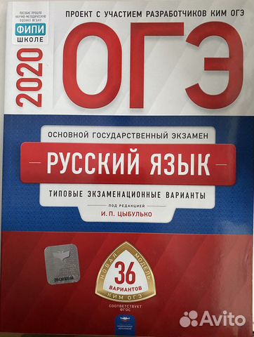 Пособие огэ по русскому языку
