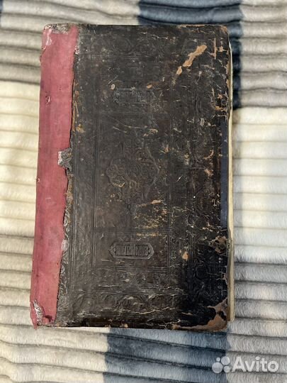 Старинная книга