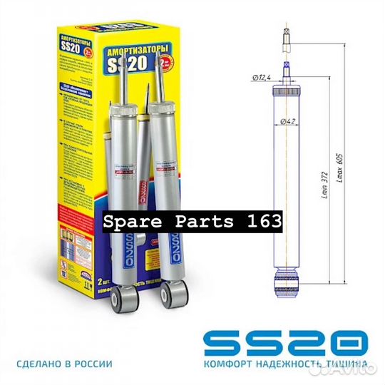 Амортизаторы задние 