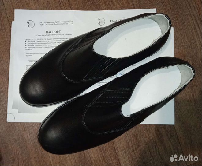 Обувь мужская