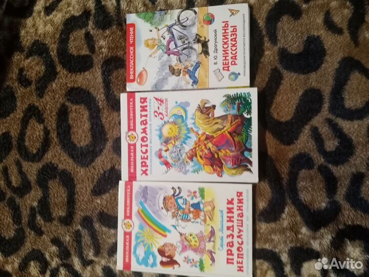 Книги для младших школьников