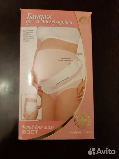 Бандаж до и послеродовой