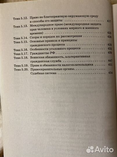 Обществознание Баранов егэ