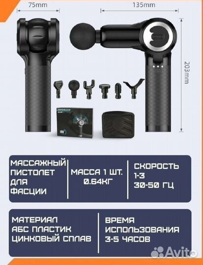 Перкуссионный массажер с 6 насадками