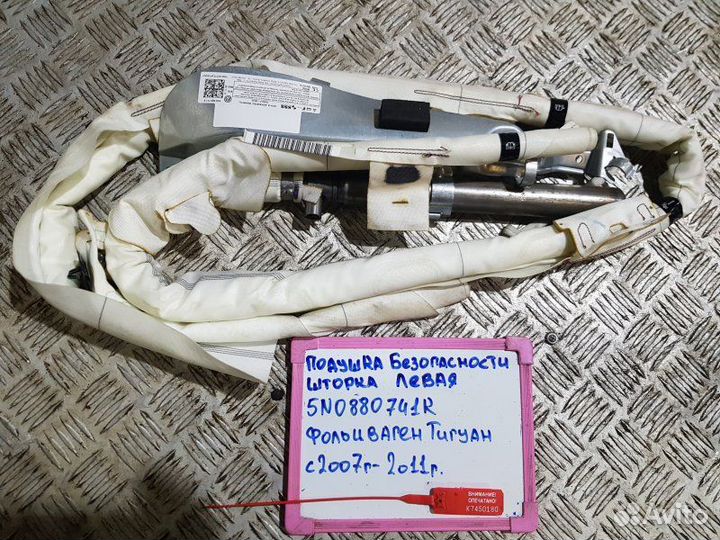 Подушка безопасности боковая лев. Volkswagen Tigua