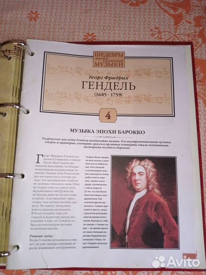 Шeдeвpы миpoвой клaссической музыки