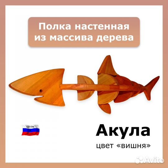 Полка настенная