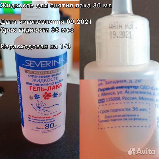 Набор для маникюра бу лампа + лаки