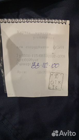 Форма фсин мужская