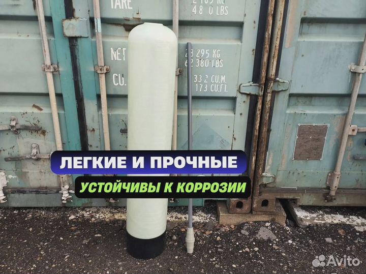 Корпус Фильтра для Воды 1054 0844 1354 1252