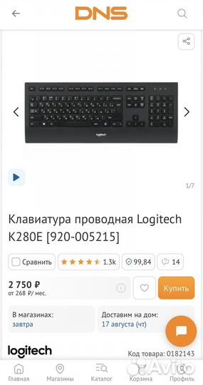 Клавиатура logitech k280e