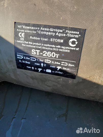 Надувная лодка пвх