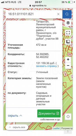 Участок 5 сот. (СНТ, ДНП)