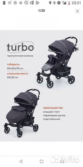 Коляска Прогулочная коляска mowbaby 