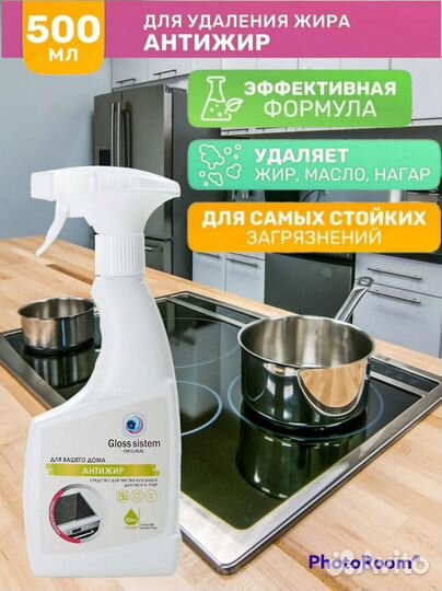 Средство для чистки плит, духовок от жира Ставроп