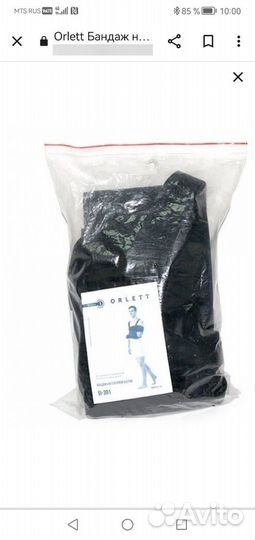 Бандаж для плечевого сустава