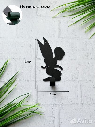 Крючок настенный