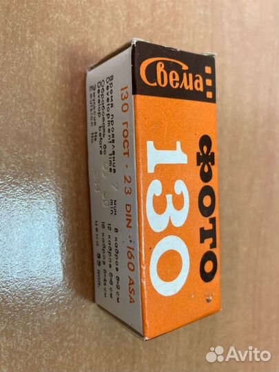 Фотопленка широкоформатная ч/б 130 Свема до1986 г