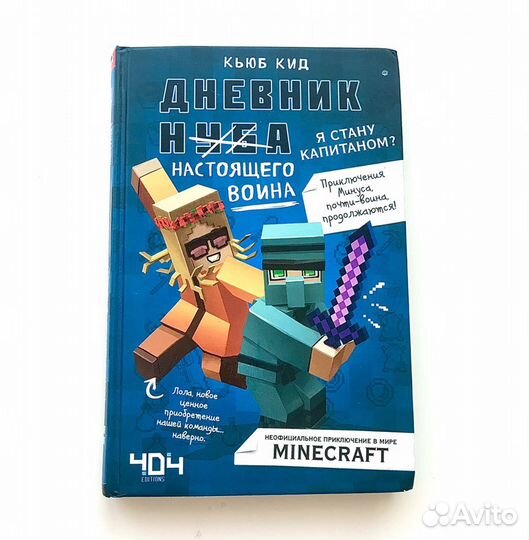 Minecraft книги