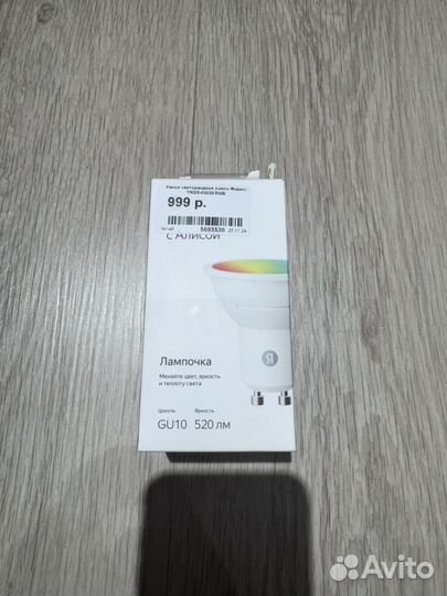 Лампочка яндекс gu10
