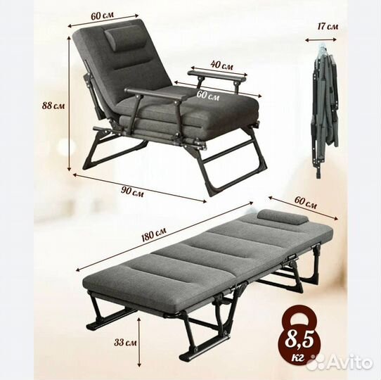 Кресло раскладное
