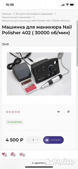 Машинка для маникюра polisher 402