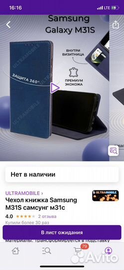 Чехол книжка для samsung м31
