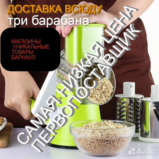 Мультислайсер овощерезка тёрка шинковка