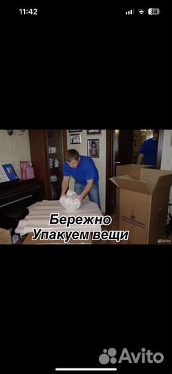 Грузоперевозки грузчики